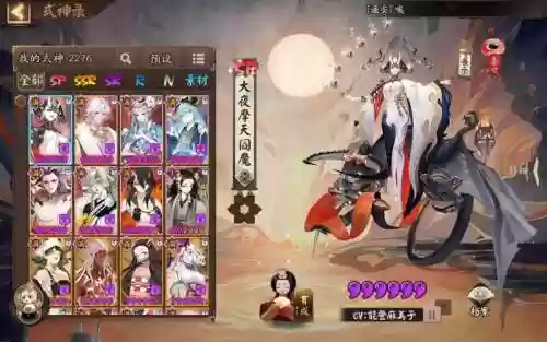 放结界阵容插图1