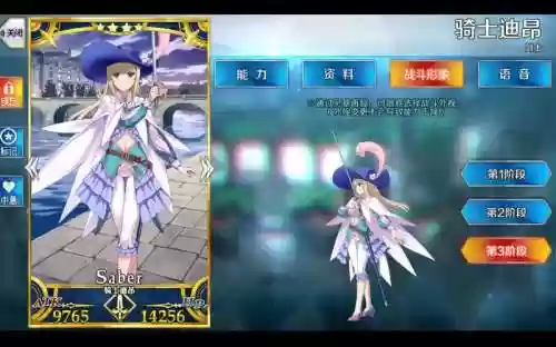 fgo迪昂技能插图1