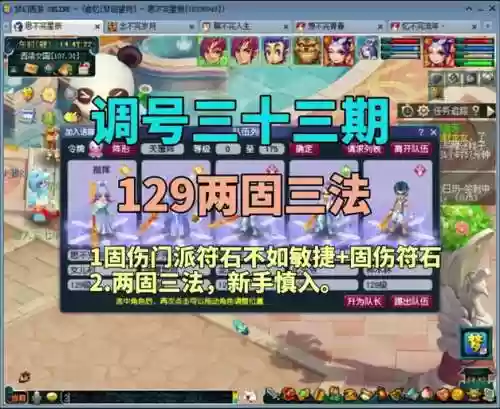 梦幻西游手游多少速度乱敏插图1
