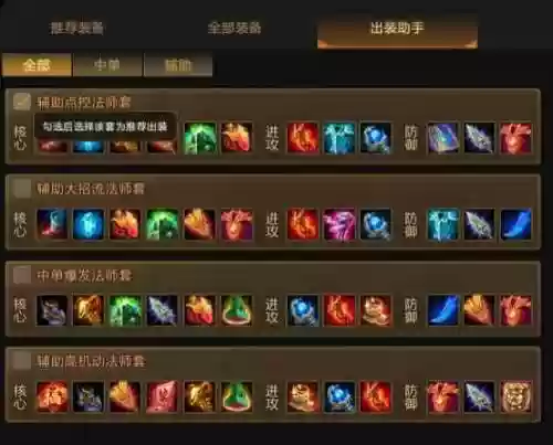 梦三国神装备合成攻略插图1
