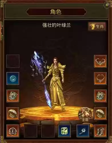 传世无双高级装备插图
