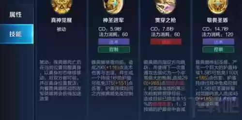 王者雅典娜如何2技能三连插图1