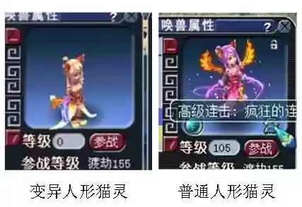 梦幻西游变异人形猫怎么来的插图1