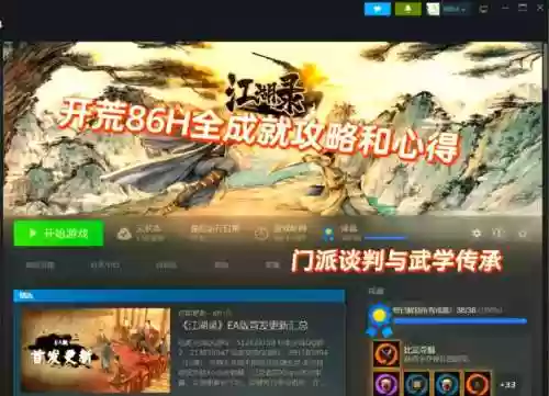 江湖风云录2攻略冰蚕怎么抓插图