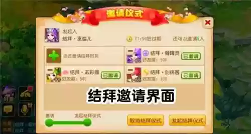 梦幻西游好听的结拜插图1