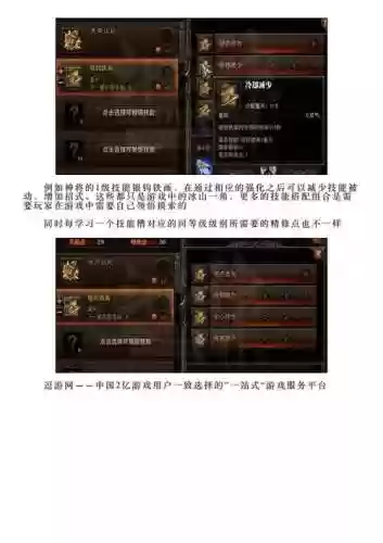 斗战神技能说明插图1