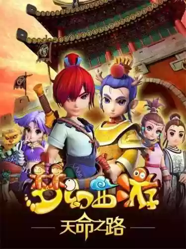 梦幻西游动画片第三部什么时候更新插图