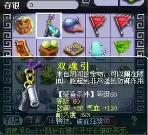 梦幻西游破血狂攻什么部位最好插图