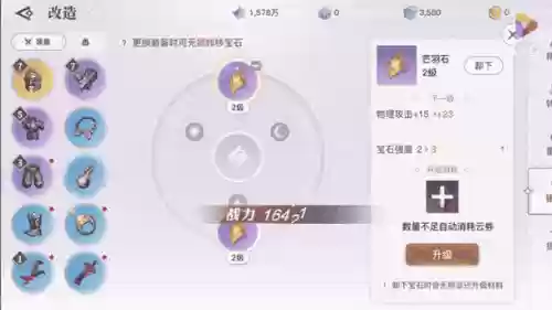 天谕加强10级武器插图1