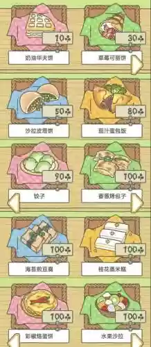 旅行青蛙游戏攻略大全收拾桌子插图