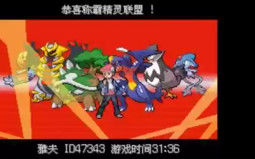 白金妖怪阵容插图1