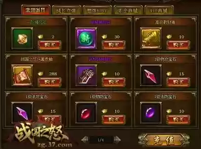 战国之怒大造武器属性插图