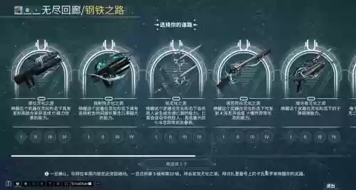 warframe节点武器蓝图插图1