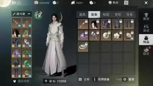 楚留香暗香装备强化插图1