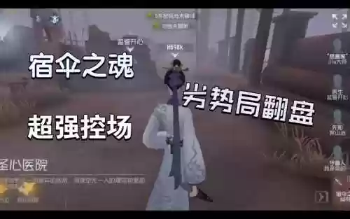 宿伞隐藏技能插图1