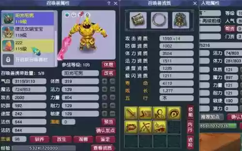 梦幻西游鬼将饰品染色对比插图