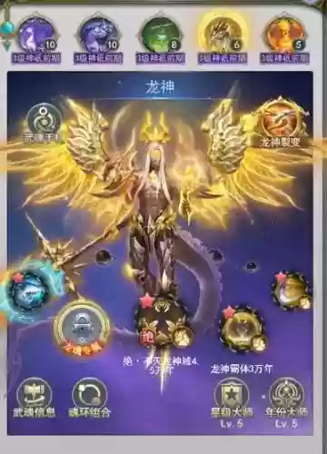 刺客龙神技能介绍插图