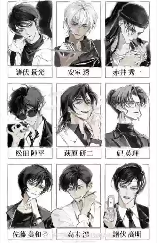 四侦探阵容插图