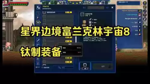 星界边境全武器mod插图