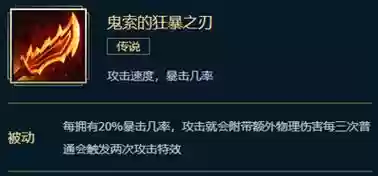 英雄联盟装备yangdao插图1