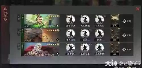 率土沙摩柯技能插图