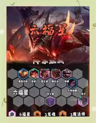 吃鸡阵容地狱火阵容插图1