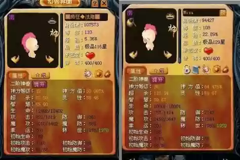 魔域副本装备和宝宝选择插图1