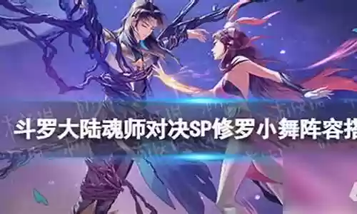 小舞反击阵容怎么搭配好插图