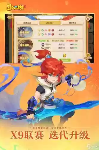 梦幻西游手机版玩什么职业厉害插图