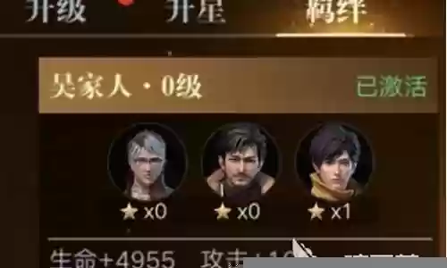 盗墓笔记伙伴进化攻略插图