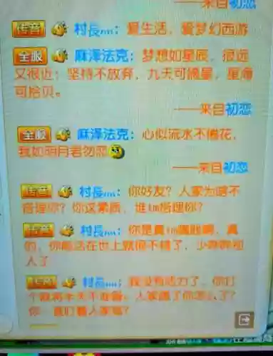 梦幻西游怎么使用万丈红尘传音插图