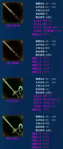 倩女幽魂武器木剑插图