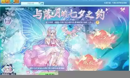 七夕之约攻略插图