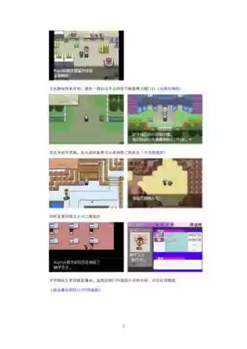 漆黑的魅影5.0攻略网址插图