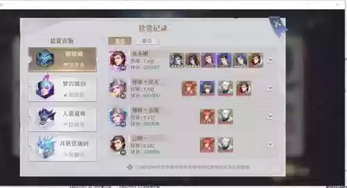 最新邪月悬赏队伍推荐阵容插图
