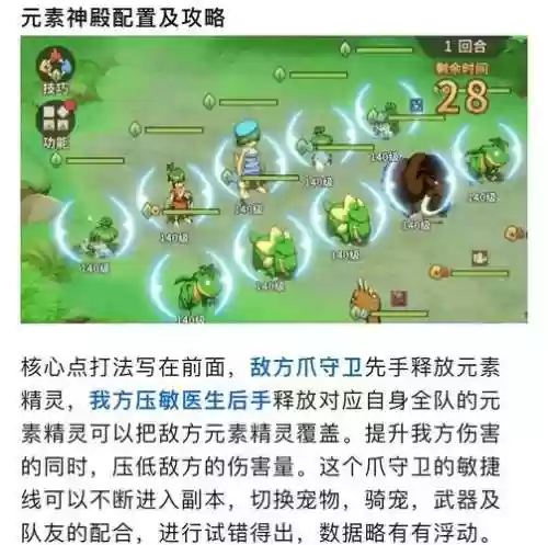 石器时代法师技能加点图插图1