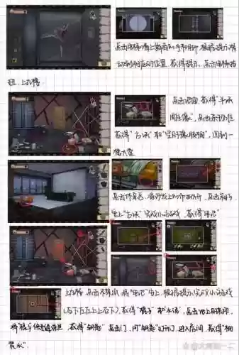 密室逃亡5攻略手机插图