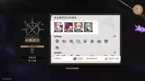 三保阵容插图