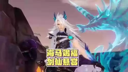 悬赏海马阵容插图