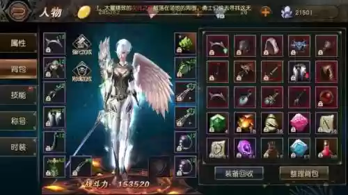 天堂2血盟破魂技能图片插图1