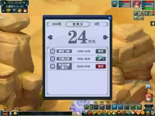 梦幻西游种树苗视频插图