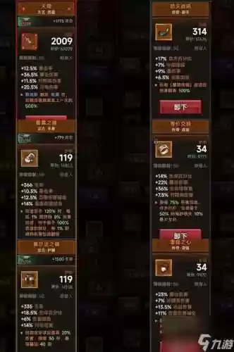 迷雾世界道格拉斯装备插图1
