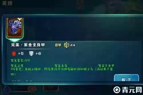 剑与家园完美装备插图1