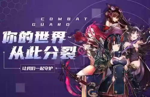 苍蓝境界每日任务攻略插图