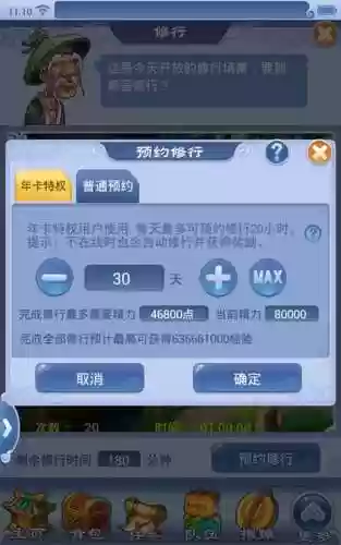 梦幻西游口袋年卡分期插图1