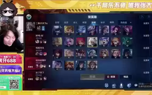 大仙选阵容插图1