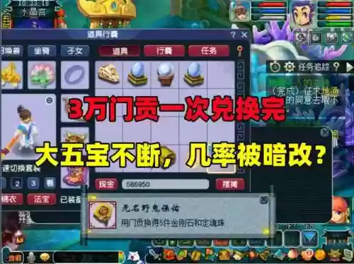 梦幻西游垃圾145五开_1插图