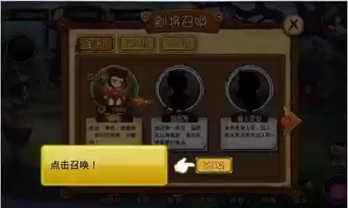 全民捉妖生过技能才分么插图1