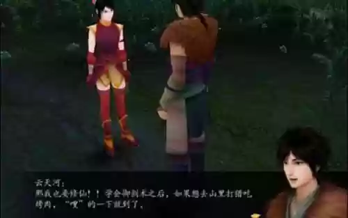 仙剑4全支线剧情攻略插图1