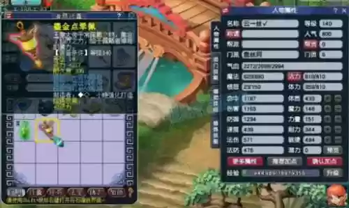 梦幻西游0-140lg插图
